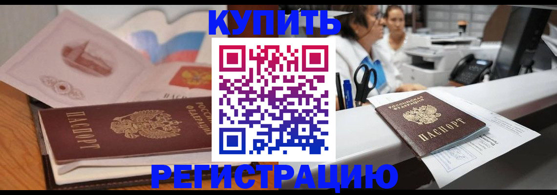 временная регистрация собственник в Сегеже