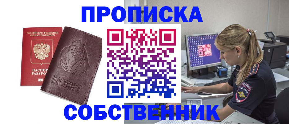 пропишу в квартире в Сегеже